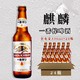 日本麒麟啤酒KIRIN一番榨麦芽精酿啤酒330ml*24瓶装超爽黄啤