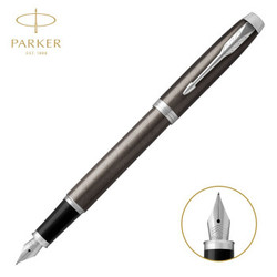 PARKER 派克 新款IM 钢笔 金属灰白夹