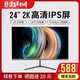 安美特24英寸IPS 2K高清液晶电脑显示器ps4游戏144hz电竞屏 雷电3