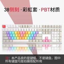 GANSS高斯机械键盘键帽 PBT热升华 OEM高度  38键彩虹