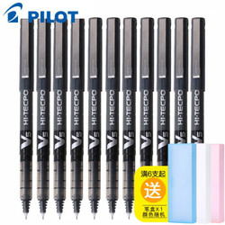 PILOT 百乐 BX-V5 中性笔 0.5mm 黑色 12支装 送笔盒+便签