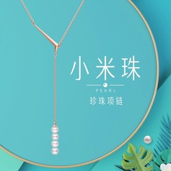 CHOW TAI FOOK 周大福 Y时代  T75282 小米珠系列 18K金珍珠项链套链吊坠