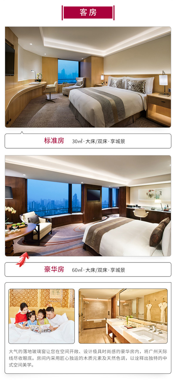 6/30日前入住不加价、可升房！广州白天鹅宾馆标准房1晚+300元通用消费券