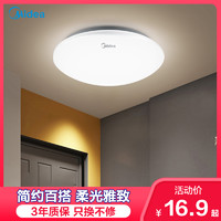 美的（Midea）LED吸顶灯