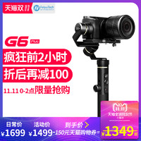 [新品]飞宇G6P蜂鹰Plus微单稳定器防抖手持云台拍摄GoPro相机跟焦