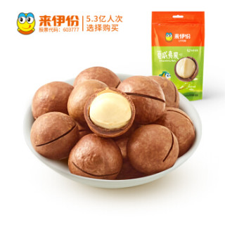 来伊份 每日坚果炒货 奶油味夏威夷果 150g *7件