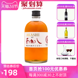 省170元】日本进口洋酒AKASHI WHISKY 明石红标威士忌酒500ml-什么值得买