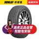  邓禄普轮胎 LM升级款LM705 205/55R16 91V *2件　