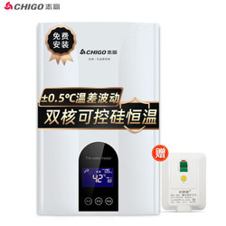 志高（CHIGO）即热式电热水器小厨宝速热变频恒温小型省电家用淋浴洗澡免储水功率可调防漏电 KBR-W5D 8500W