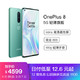 一加 OnePlus 8 5G旗舰 90Hz高清柔性屏 骁龙865  12GB+256GB 青空