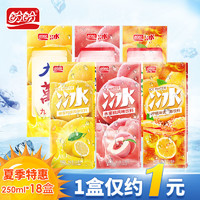 盼盼水蜜桃冰红茶柠檬茶蜂蜜柚子茶250ml*18盒果汁味夏季饮料整箱