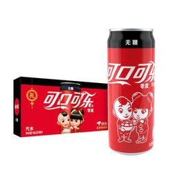 可口可乐（Coca-Cola）零度 无糖零卡 碳酸饮料 330ml*18罐
