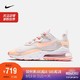  耐克 女子 NIKE AIR MAX 270 REACT 运动鞋 CJ0619　