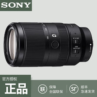 SONY 索尼 E70-350mm F4.5-6.3G OSS APS-C画幅超远摄变焦G镜头