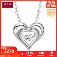 周大福怦然系列浪漫爱心18K金钻石吊坠U126765优选精选佳品