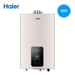 Haier/海尔16TE7燃气热水器天然气变频恒温强排式16L智能洗澡水伺服