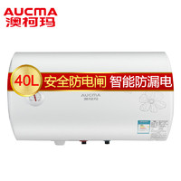 AUCMA 澳柯玛 FCD-40D22 40升 电热水器
