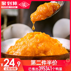 哇饭饭 流沙咸蛋黄酱 240g *2件