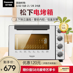Panasonic/松下 NB-FJ3202H电烤箱家用多功能烘焙全自动发酵32L