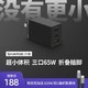 SHARGE闪极 氮化镓充电器3口 65W 2C1A 黑色