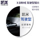 韩国凯米 X-DRIVE驾驶膜层 1.60非球面 现片