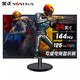 NINTAUS 金正 24英寸显示器（144Hz、125%sRGB） +凑单品