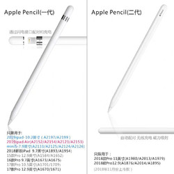 苹果笔Applepencil一代笔iPad笔1代2原装正品苹果笔二手全新裸笔1