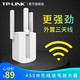 TP-LINK 450M无线扩展器 wifi信号放大器 中继器 无线路由AP增强扩展 无线 家用 穿墙 wifi TL-WA933RE