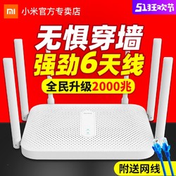 小米Redmi路由器AC2100两千兆无线路由器千兆端口 家用高速5GWiFi双频路由器大户型穿墙