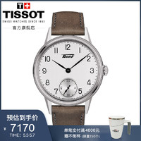 Tissot天梭官方正品复刻2018机械经典复古时尚皮带男表