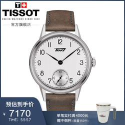 Tissot天梭官方正品复刻2018机械经典复古时尚皮带男表