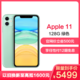 Apple iPhone 11 128G 绿色 移动联通电信4G全网通手机