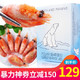 浓鲜时光丹麦进口北极熊北极甜虾头腹籽混装90-120只/kg即食熟冻冰虾 混合装净重2.25kg