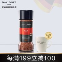 davidoff大卫杜夫德国进口意式57浓缩黑咖啡速溶特浓无糖添加提神香浓型罐装健身纯咖啡粉100g Rich香浓 *2件