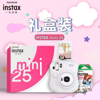 富士instax立拍立得 一次成像相机 mini25 精美礼盒 白色 (含10张相纸）