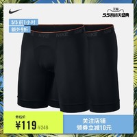 Nike 耐克官方LONG 男子四角衬裤（2 条）新款 导湿速干 AO1211