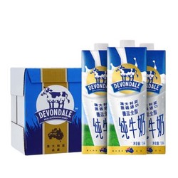 澳大利亚原装进口德运全脂纯牛奶1L*10盒儿童学生牛奶整箱早餐