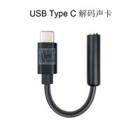 HTC耳机转接线一加7pro魅族16S转换头音频typec转3.5mm dac荣耀小米8/6转接线 黑色HiFi耳放