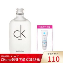 卡尔文克莱恩（Calvin Klein）ck ONE/CK BE香水男士女士通用中性淡香水100ml CK ONE正装-100ml