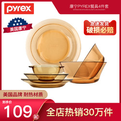 美国新款pyrex康宁餐具家用耐热玻璃大号饭碗盘碟子网红一人食