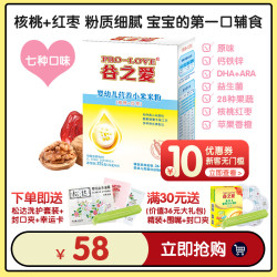 谷之爱婴儿冲乳米粉 核桃红枣营养米粉6-36个月宝宝米粉辅食