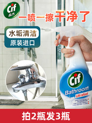 水垢清除剂强力去污淋浴房玻璃瓷砖清洁剂浴室除垢剂水渍清洗神器