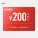 nike官方旗舰店满1000元-200元店铺优惠券05/05-05/07