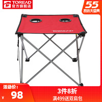 探路者折叠桌 户外露营野外可折叠桌ZEAF80201 *3件