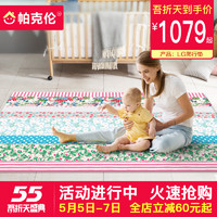 韩国原装进口 LG名品PVC宝宝爬行垫帕克伦双面加厚环保婴儿爬爬垫+凑单品