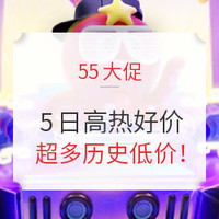 55大促省钱攻略，全网精华都在这一篇！