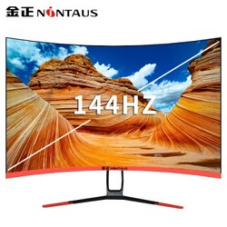 NINTAUS 金正 G2711 27英寸曲面显示器 144Hz