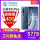 MI 小米 10 Pro 5G 智能手机 12GB+256GB