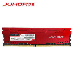 玖合(JUHOR) DDR4 3000 8G 台式机内存 散热马甲条