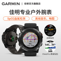 Garmin佳明Fenix5X+ Plus 官方旗舰户外登山指南针北智能运动手表